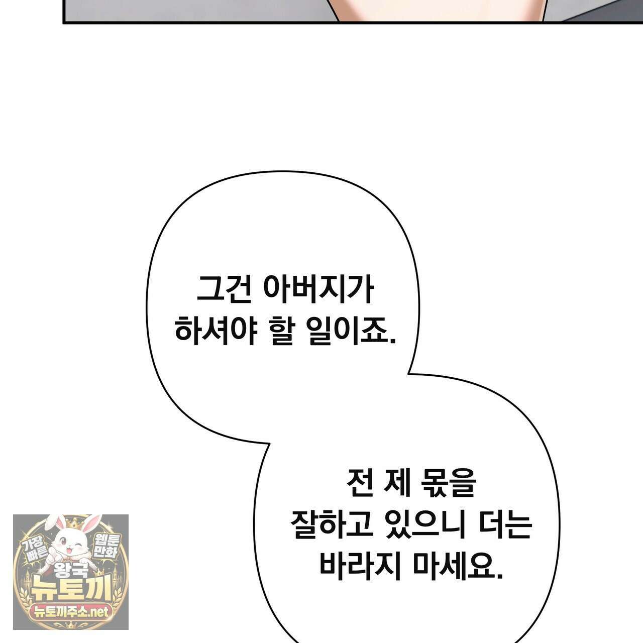 오피스, 파트너들 27화 15