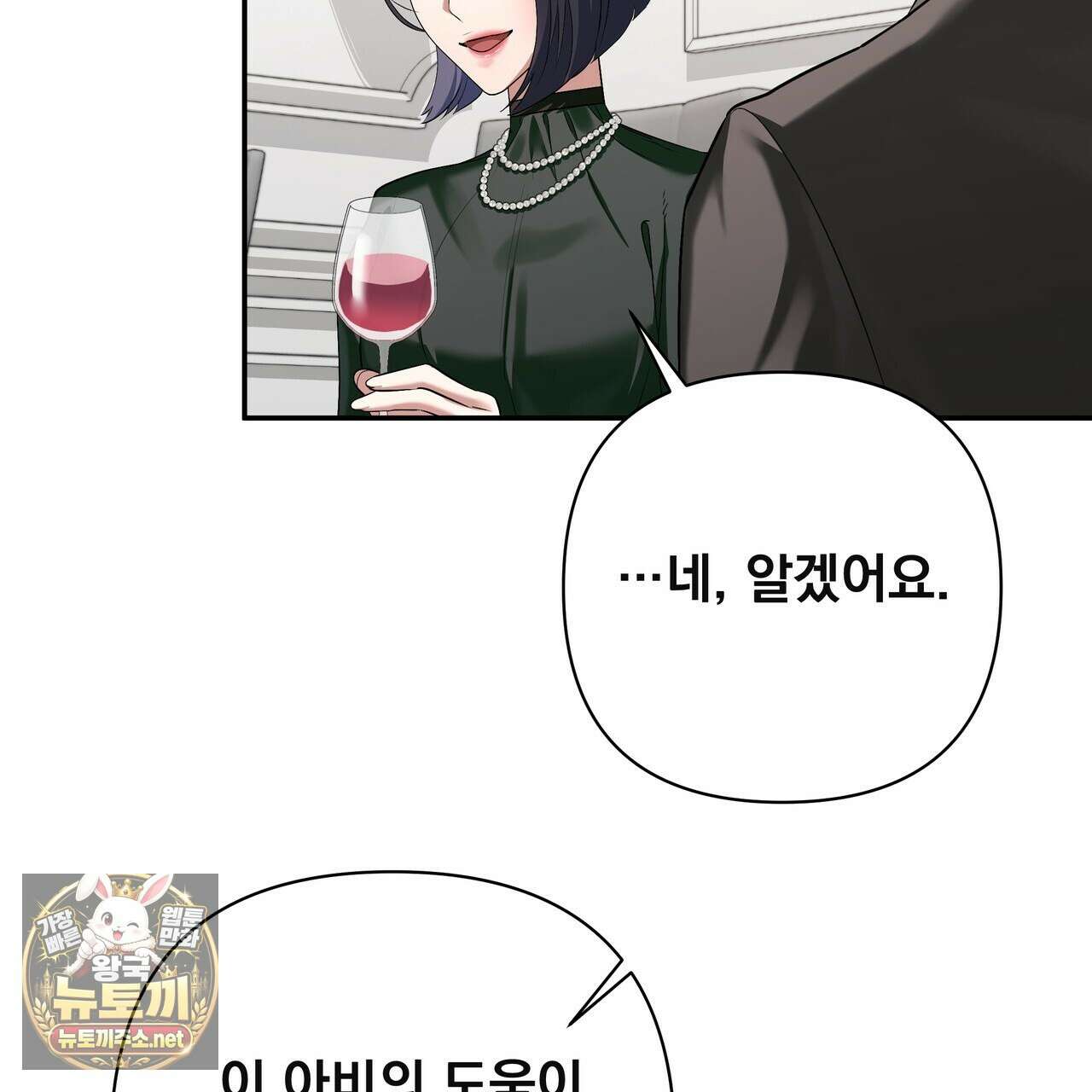 오피스, 파트너들 27화 18