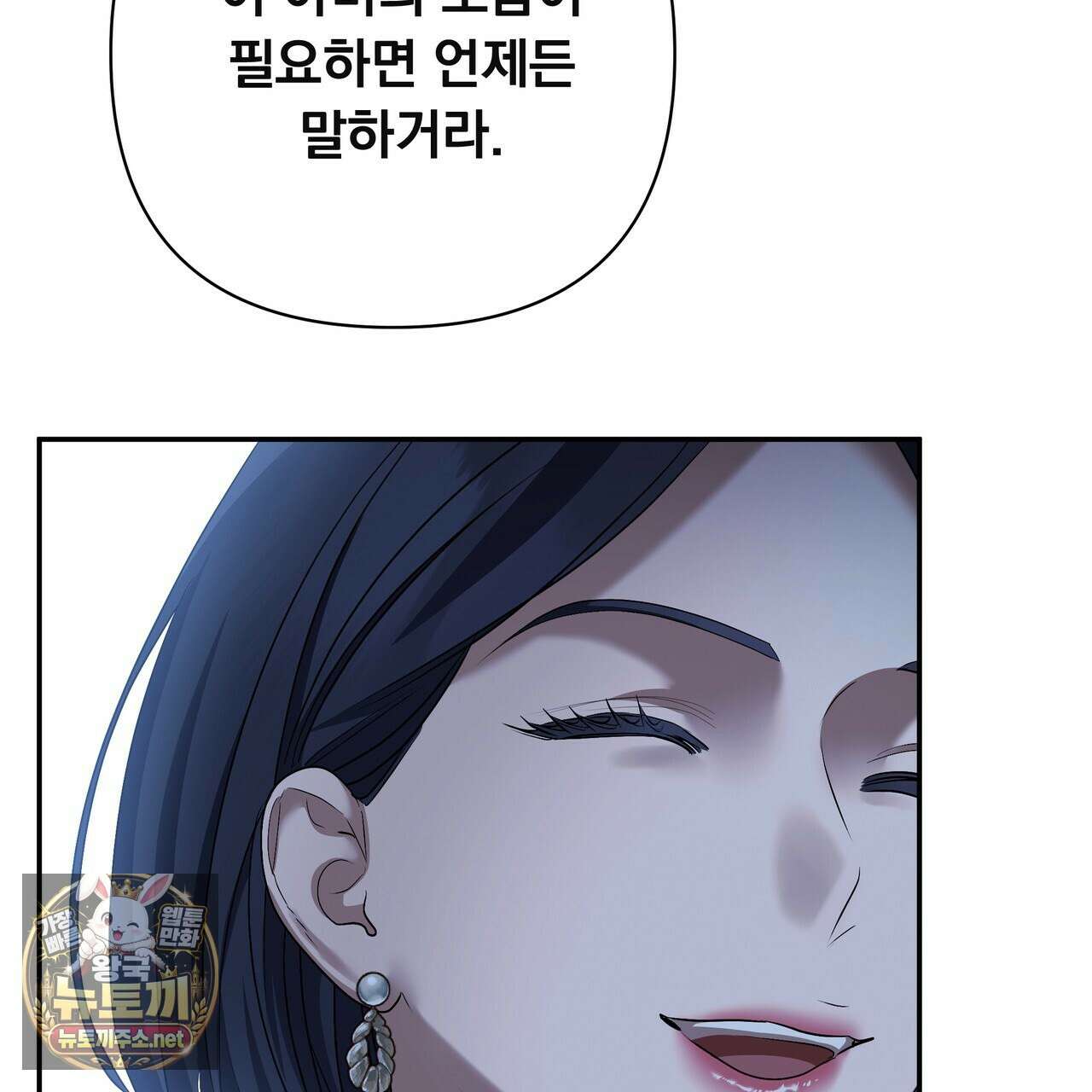오피스, 파트너들 27화 19
