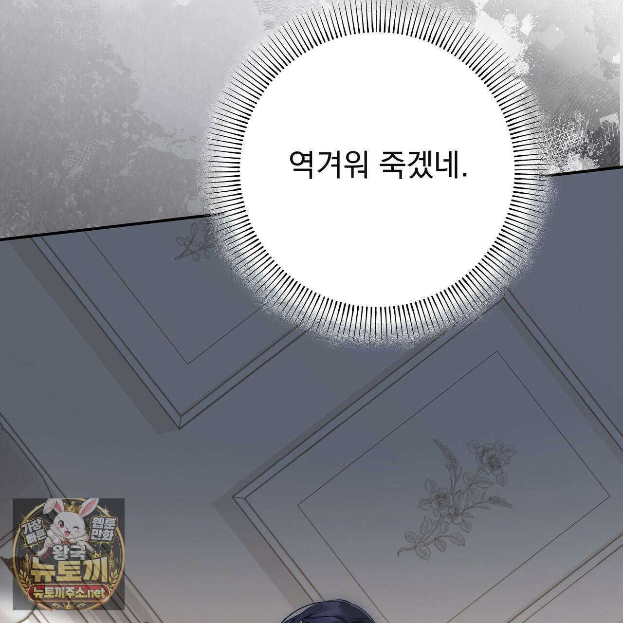 오피스, 파트너들 27화 21