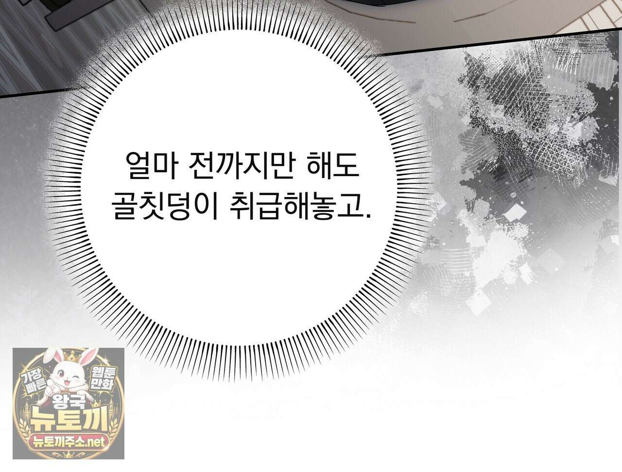 오피스, 파트너들 27화 23