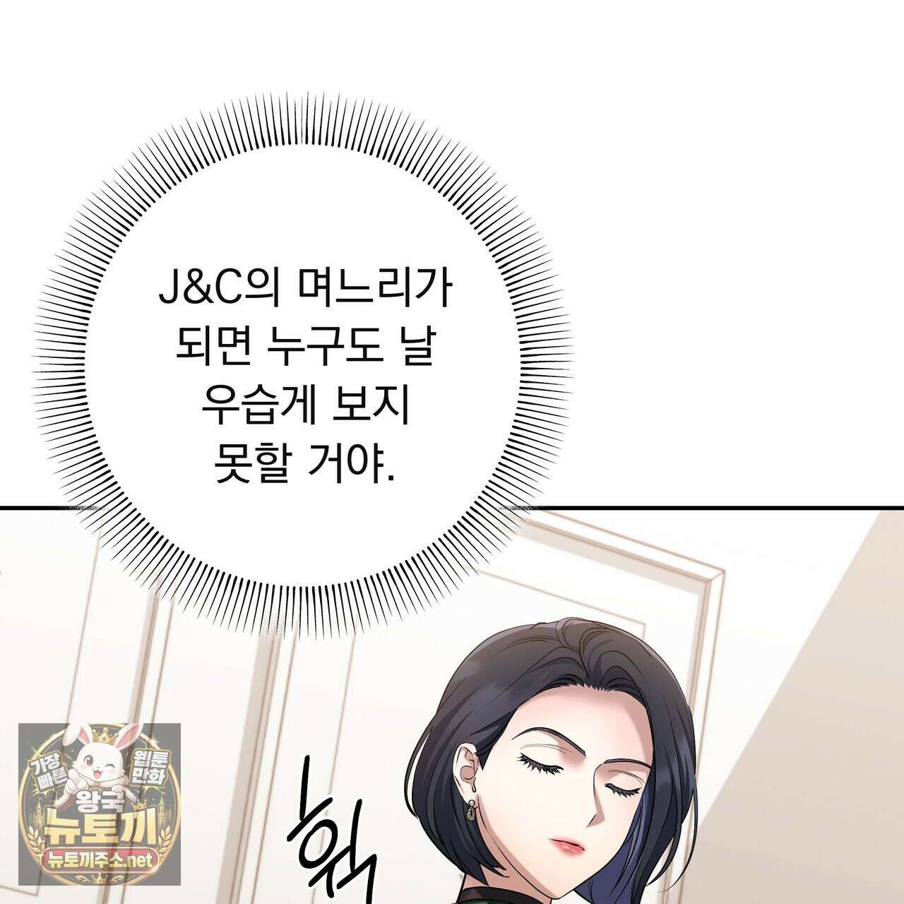 오피스, 파트너들 27화 24