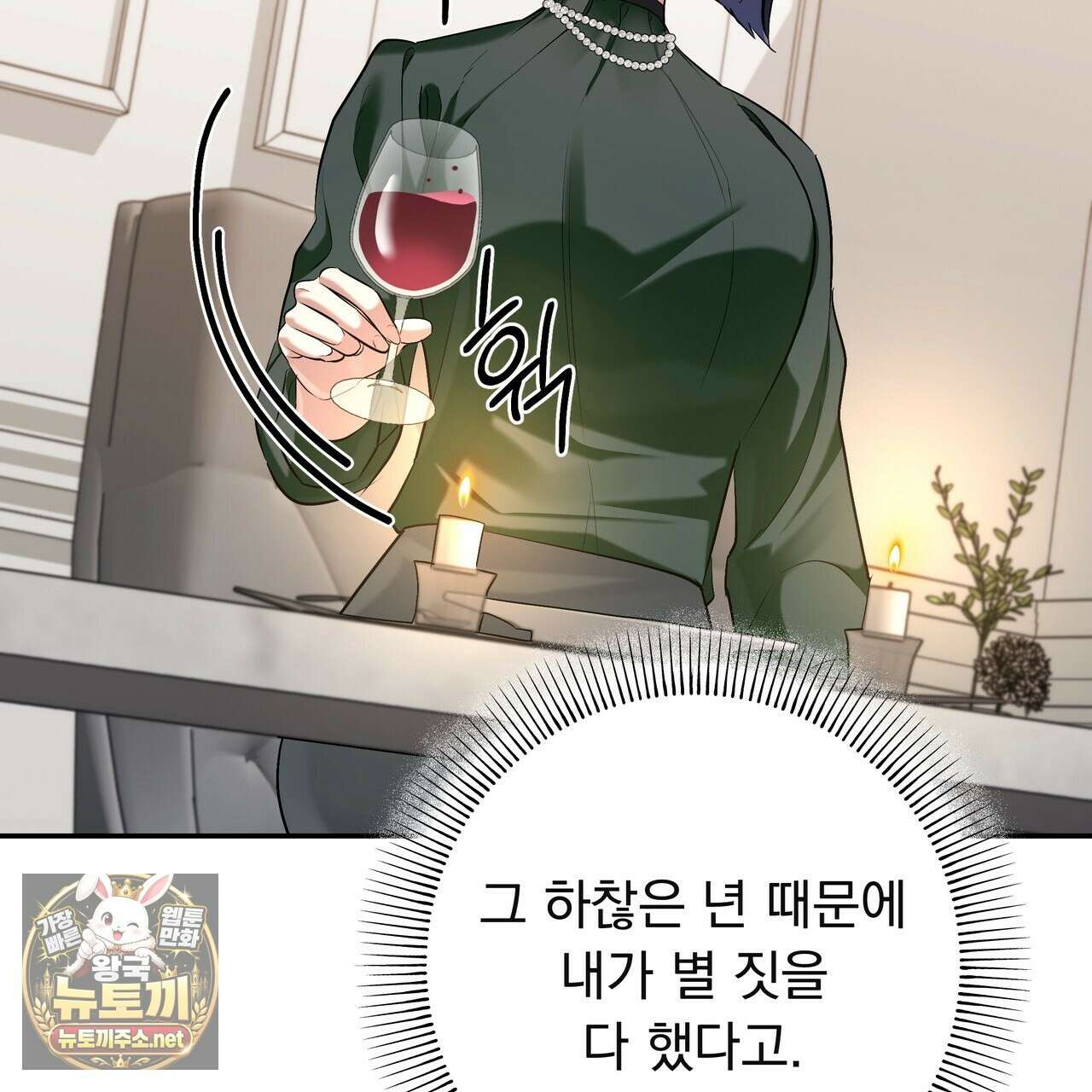 오피스, 파트너들 27화 25