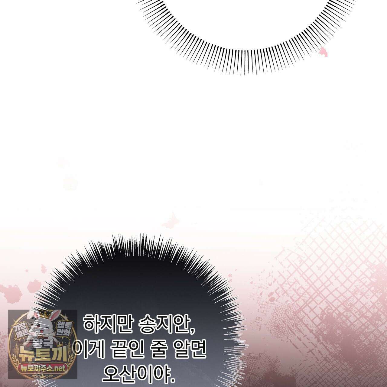 오피스, 파트너들 27화 26