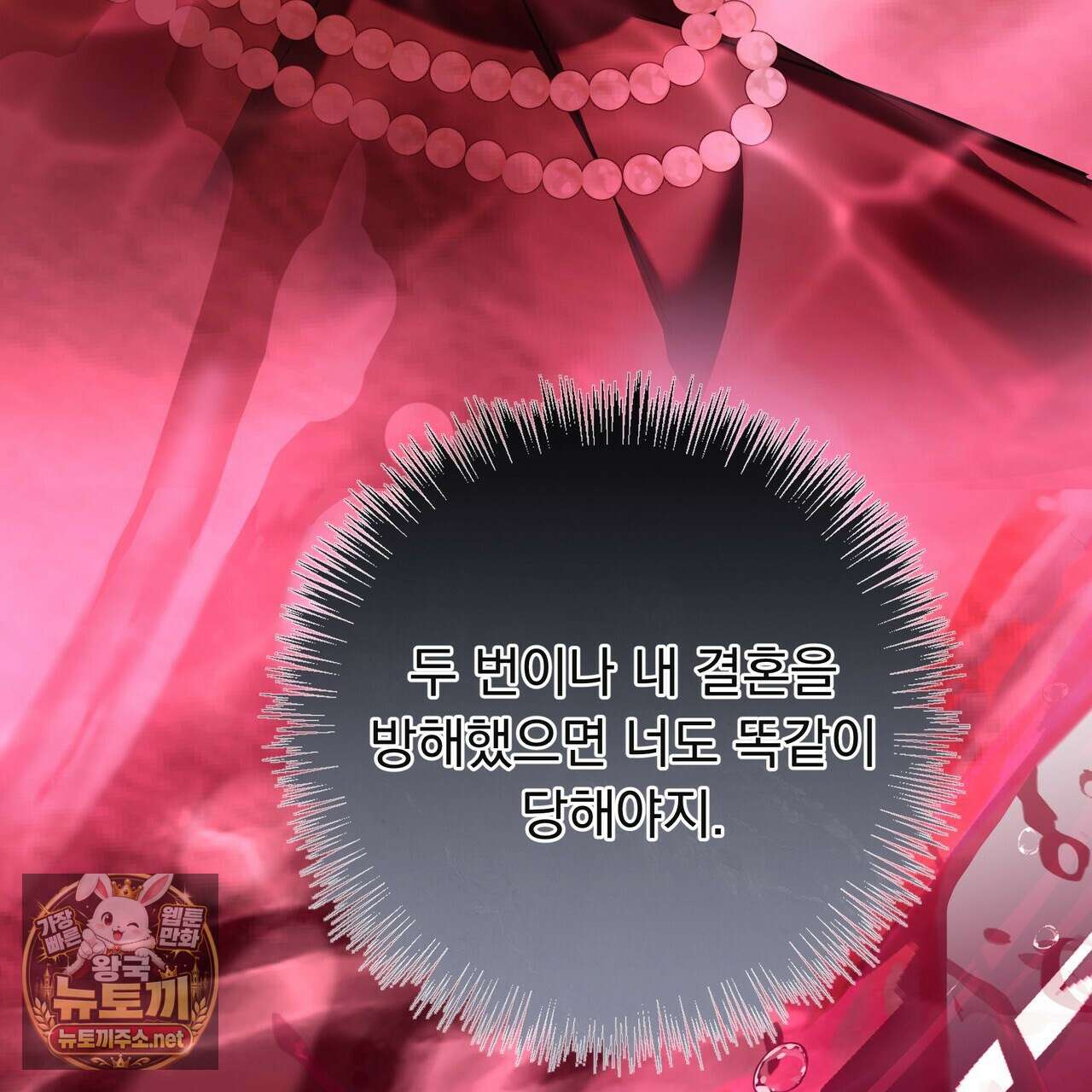 오피스, 파트너들 27화 29