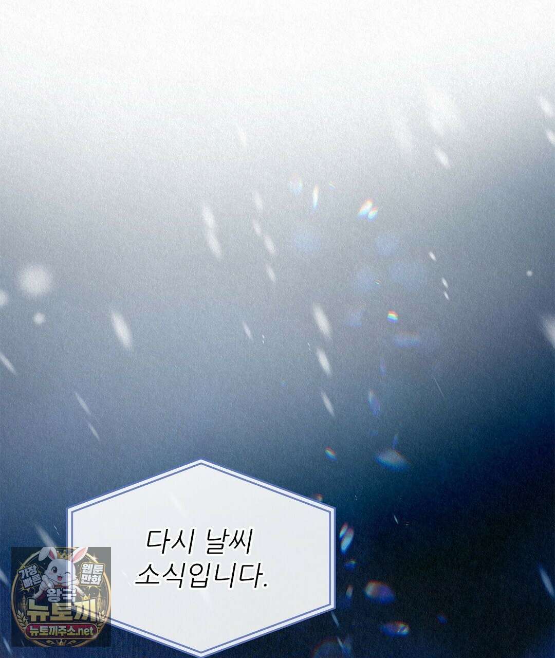 악인담 43화 1