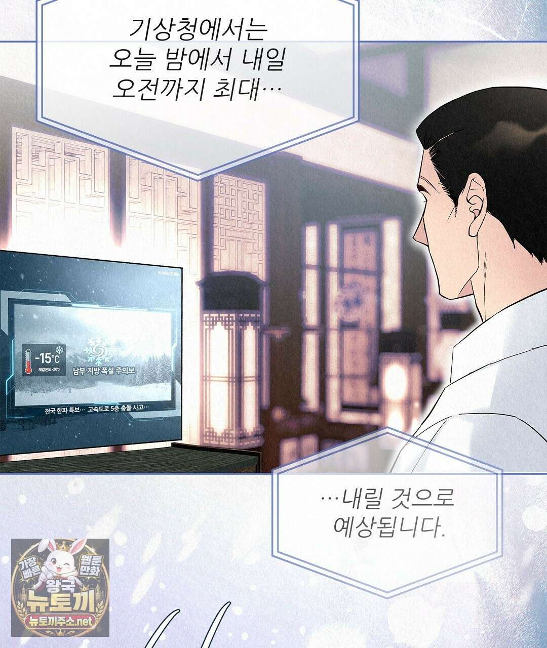 악인담 43화 5