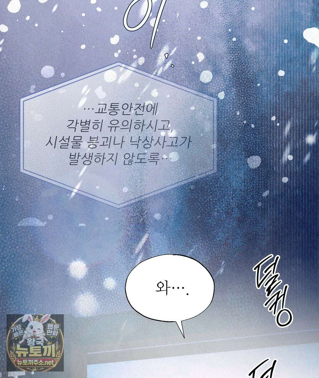 악인담 43화 7