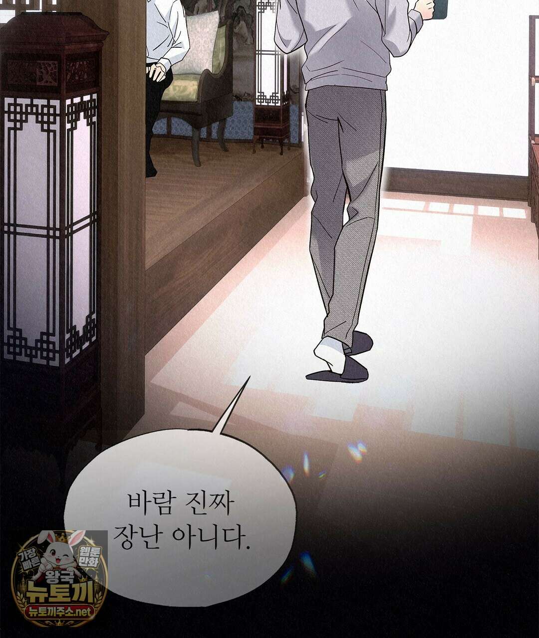 악인담 43화 9