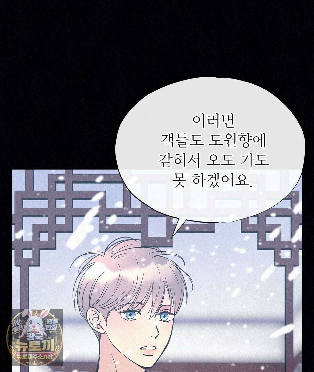 악인담 43화 13