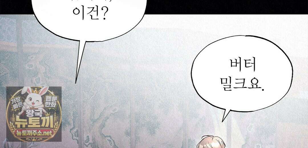 악인담 43화 16