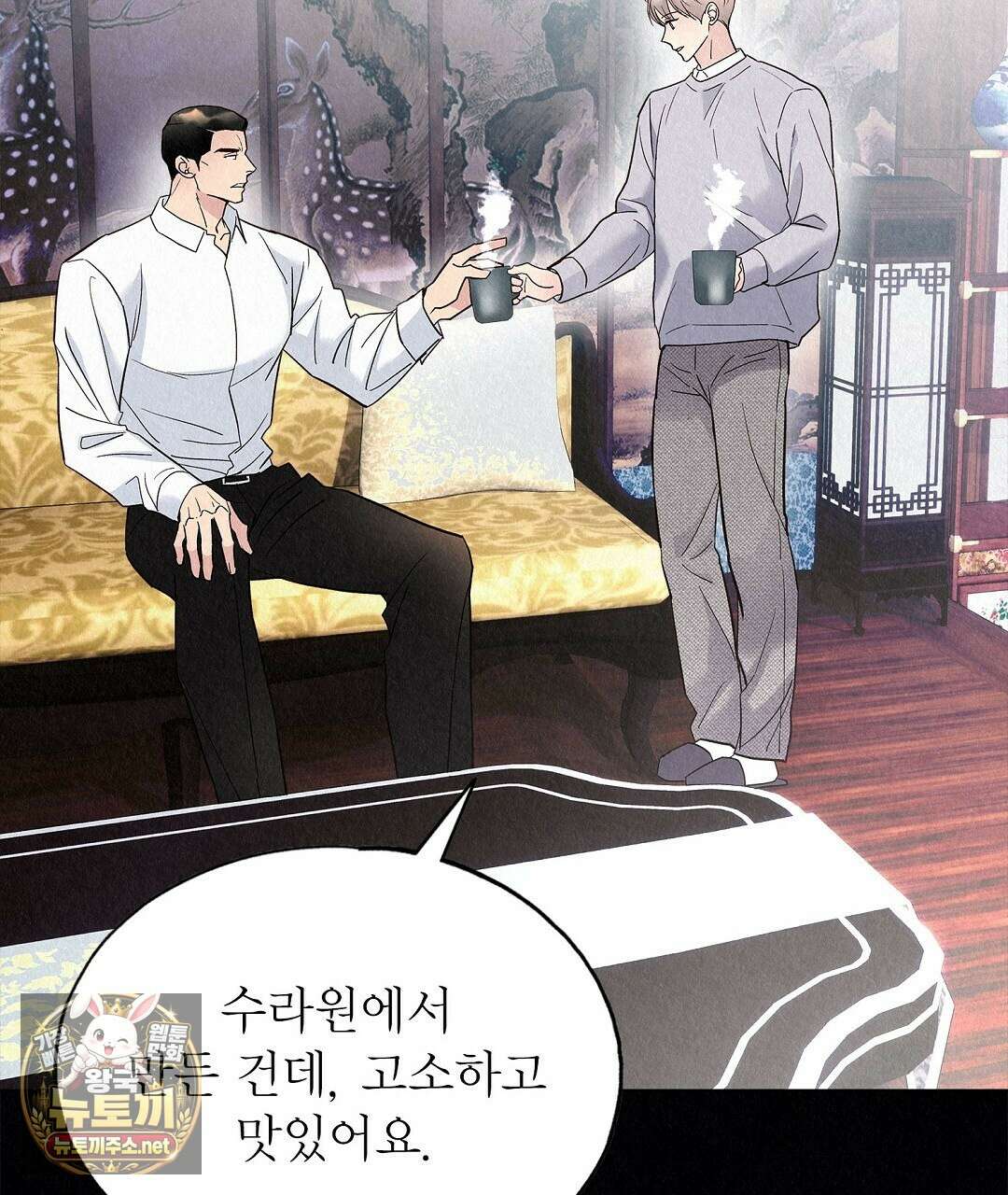 악인담 43화 17