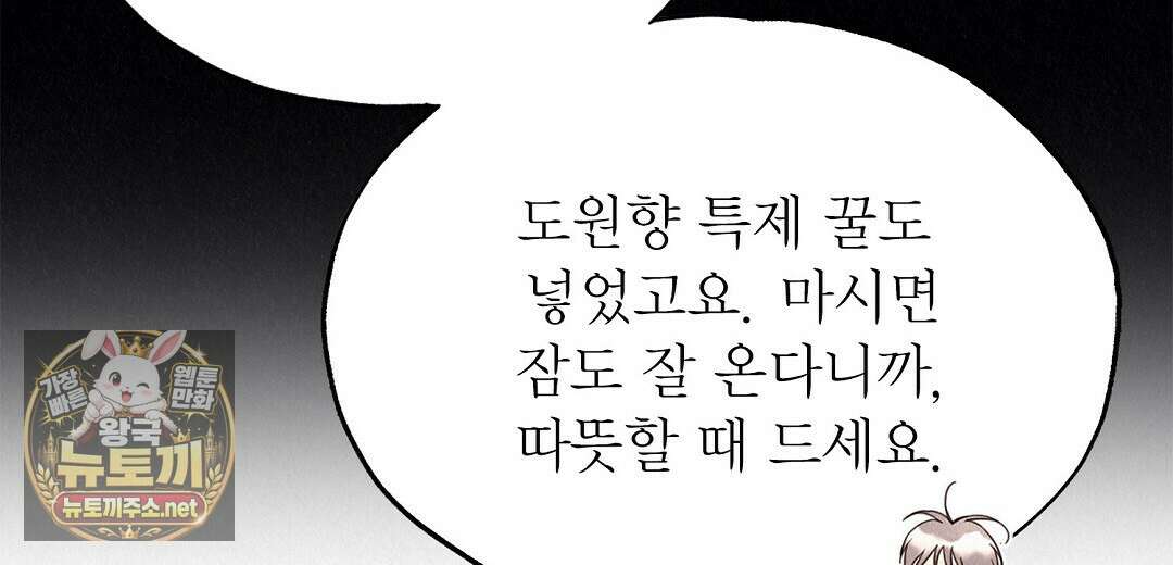 악인담 43화 18