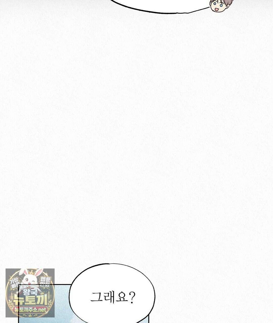 악인담 43화 19