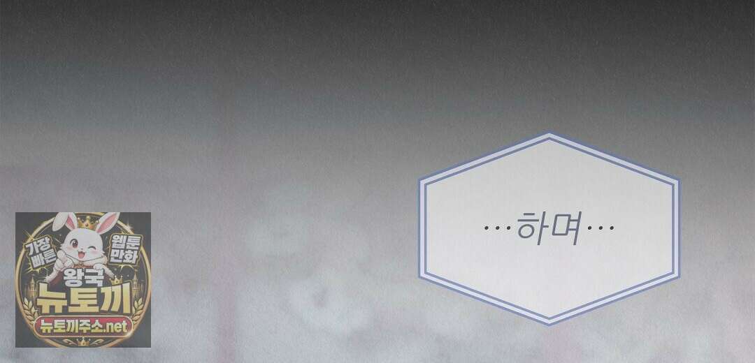 악인담 43화 24