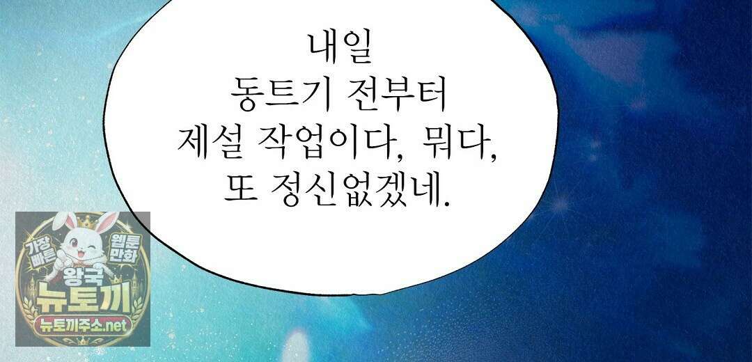 악인담 43화 26