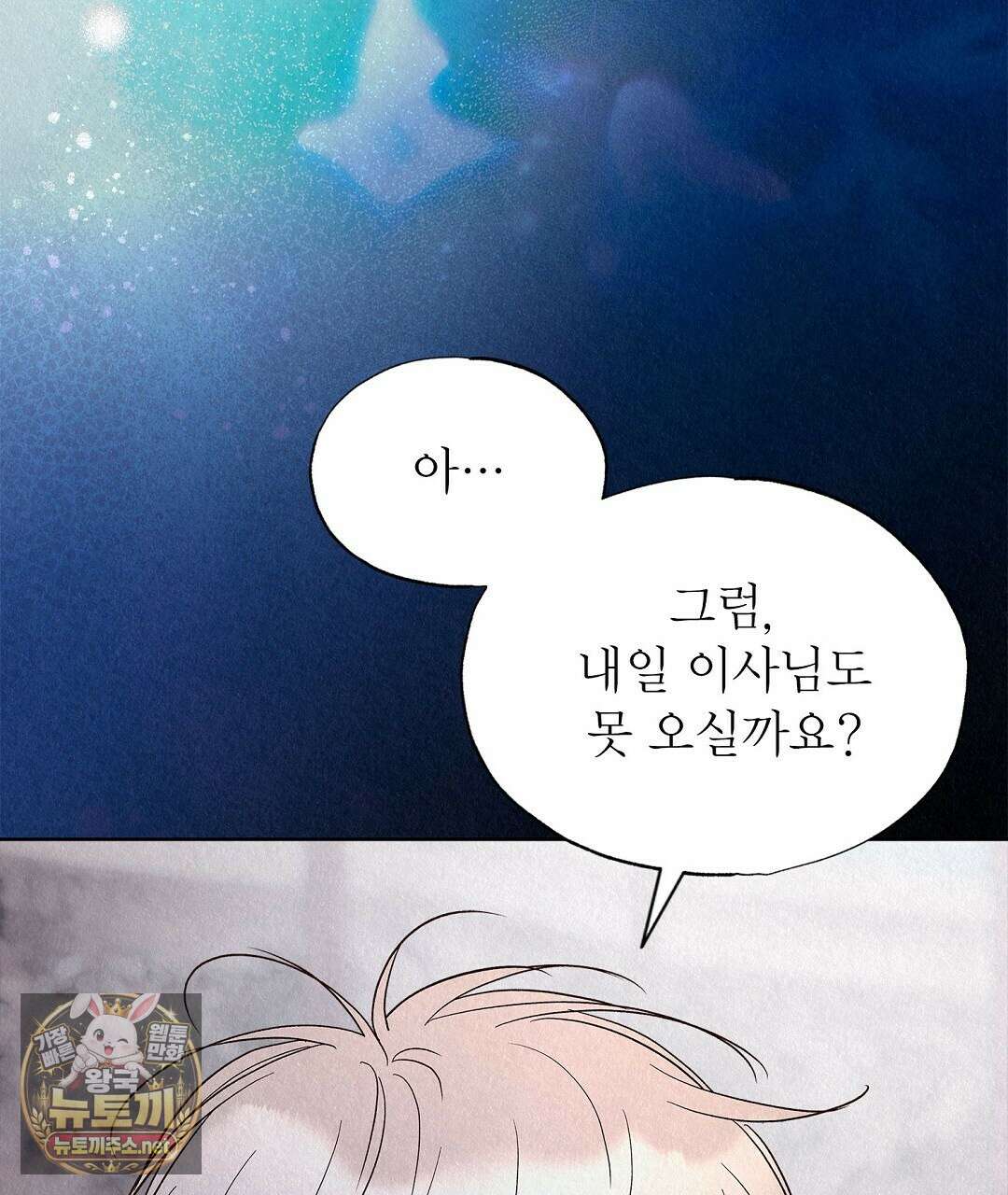악인담 43화 27