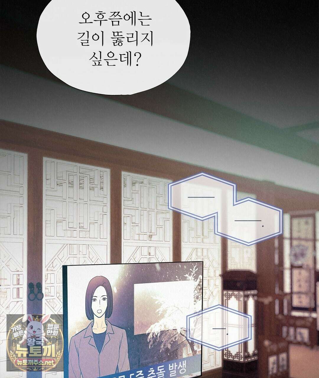 악인담 43화 31