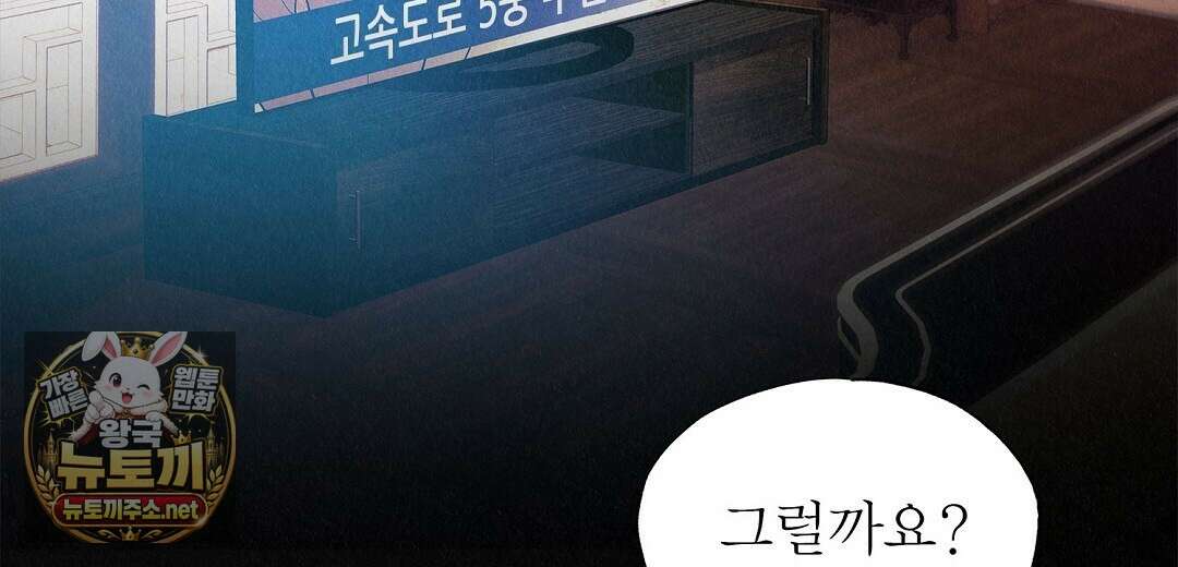악인담 43화 32