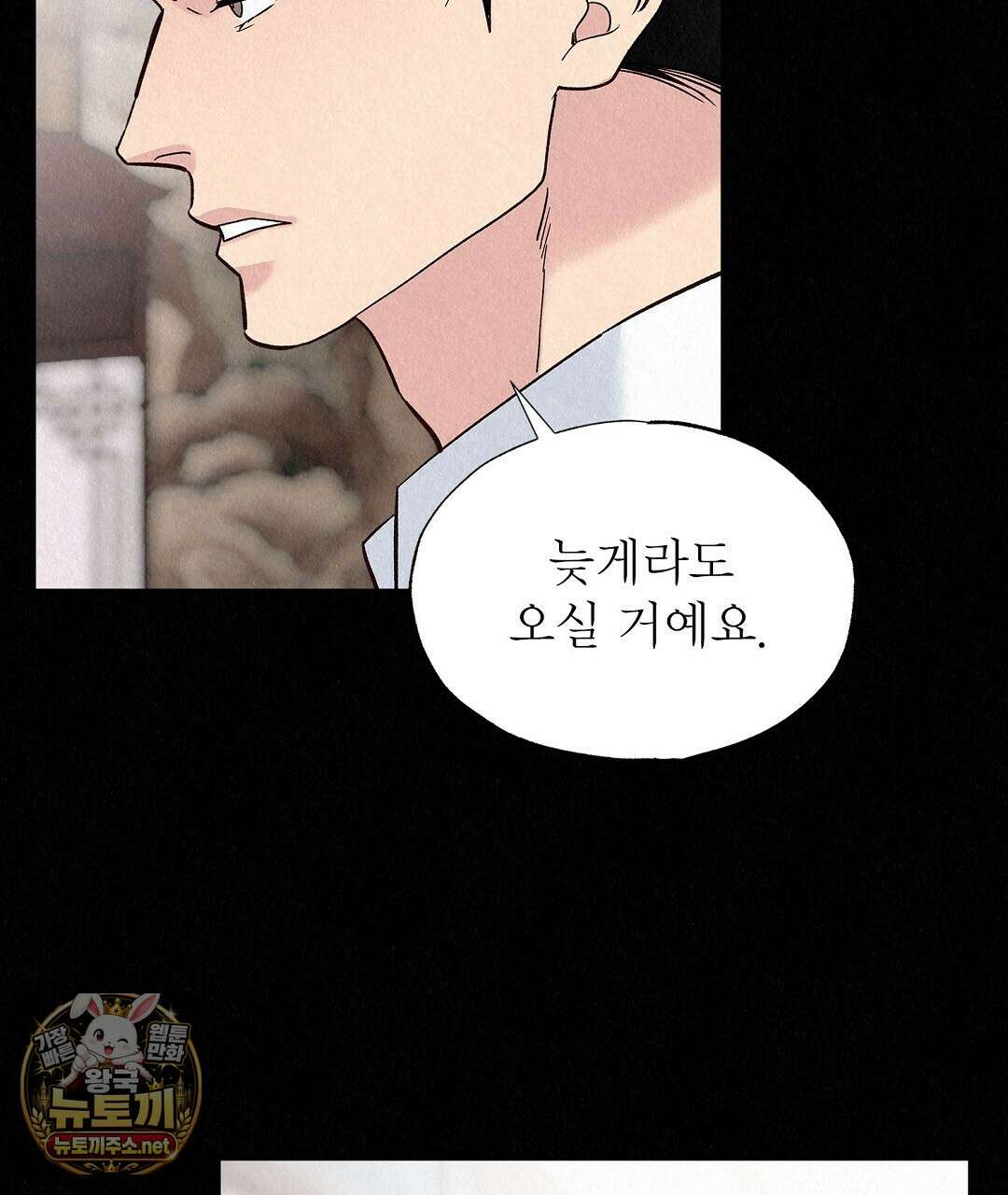 악인담 43화 35