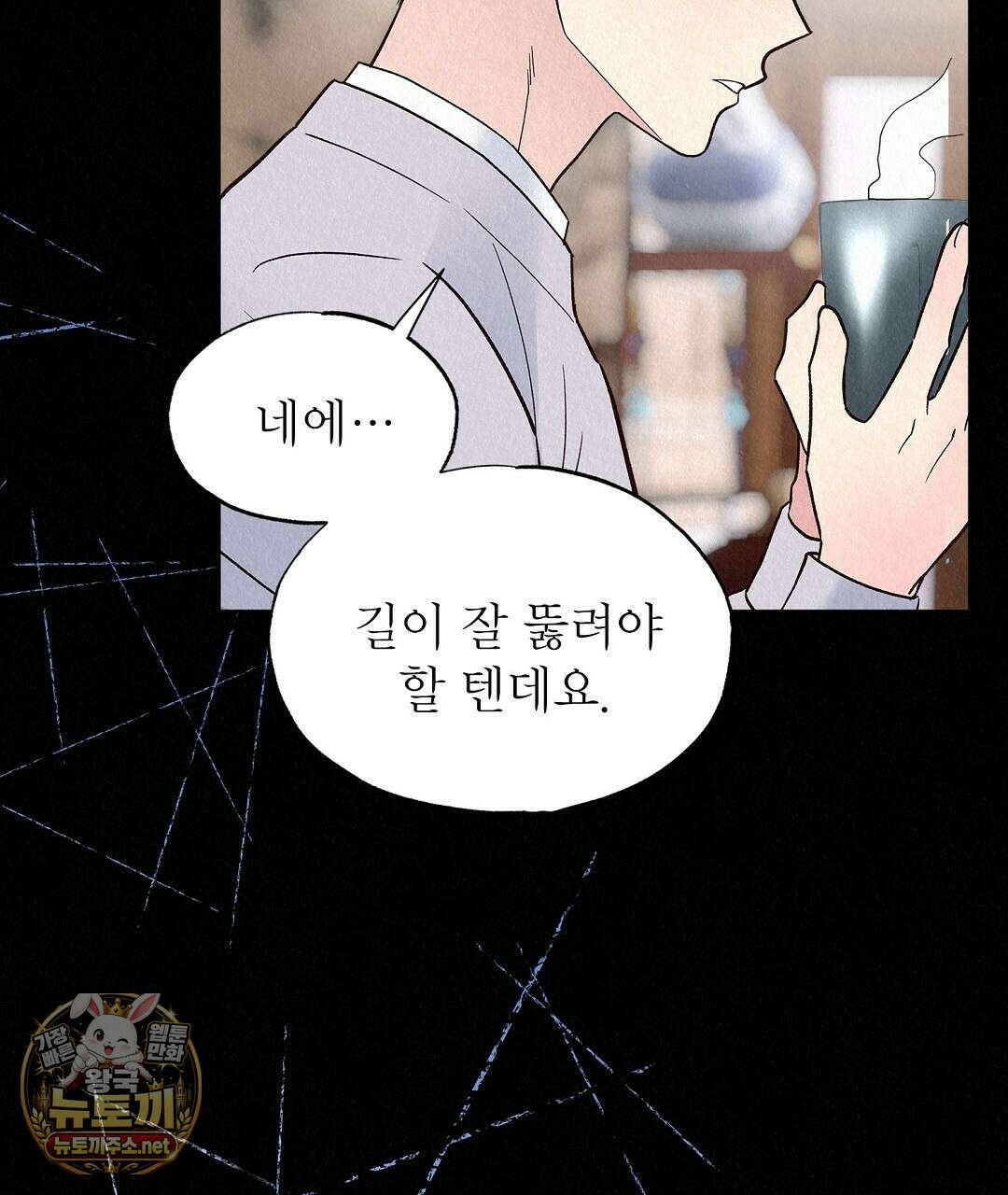 악인담 43화 37