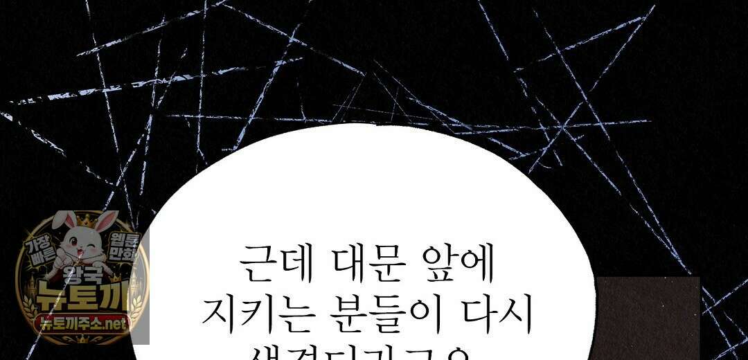 악인담 43화 38