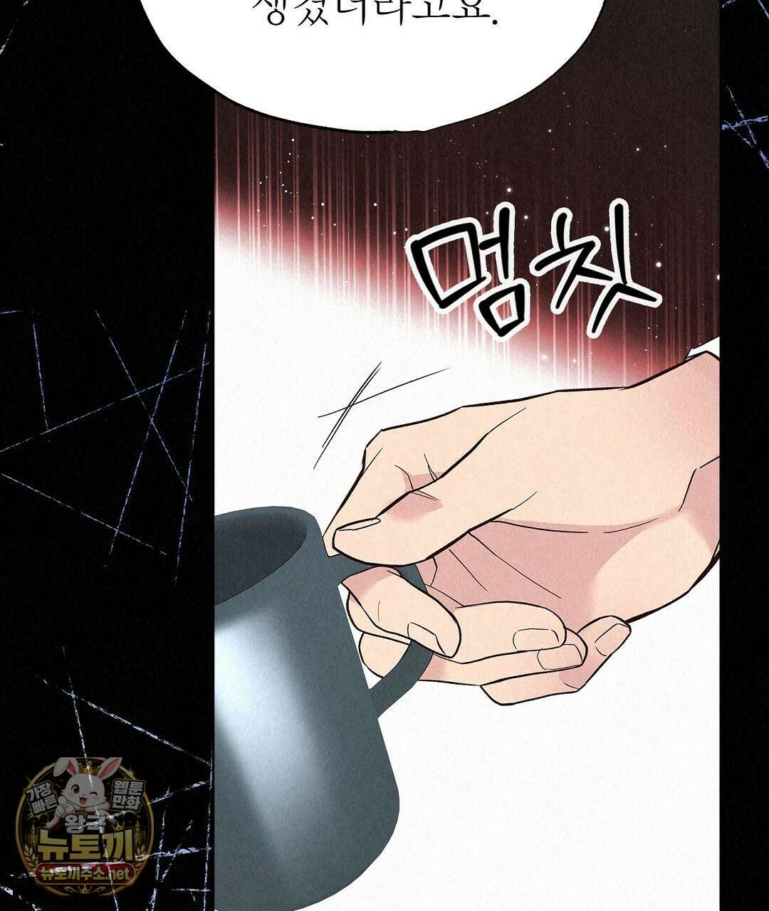 악인담 43화 39