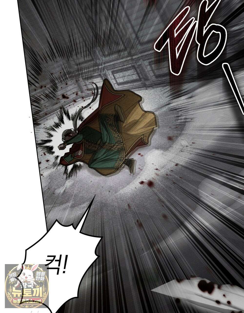 상수리나무 아래 149화 2