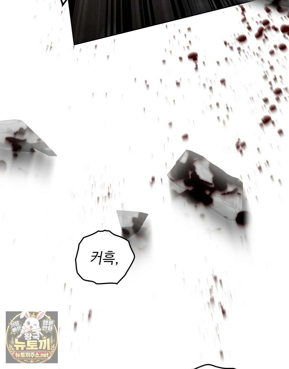 상수리나무 아래 149화 3