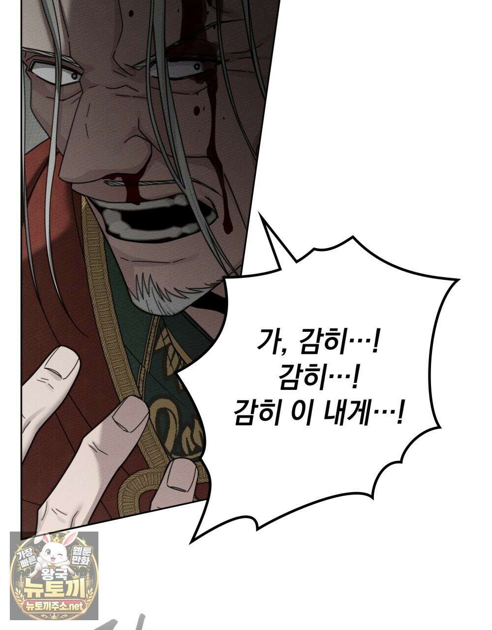 상수리나무 아래 149화 6