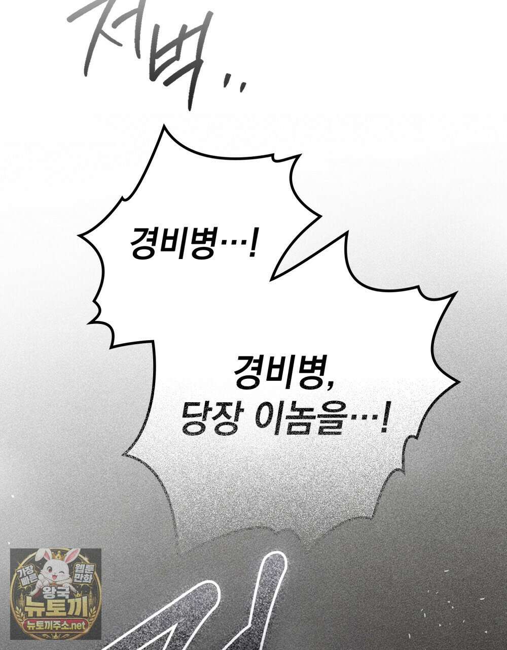 상수리나무 아래 149화 7