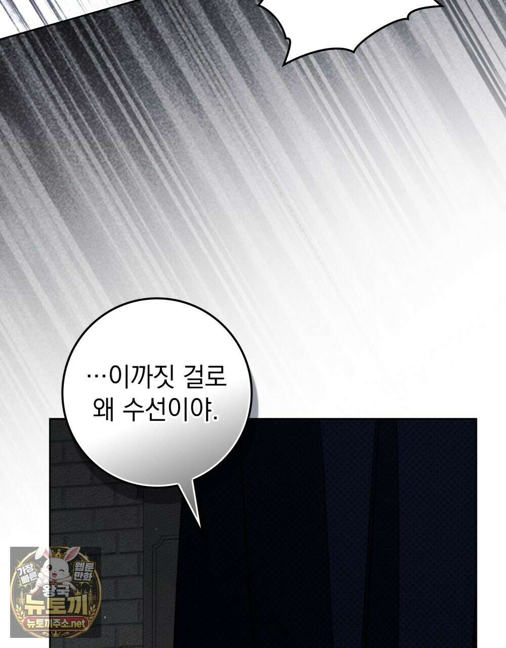 상수리나무 아래 149화 12