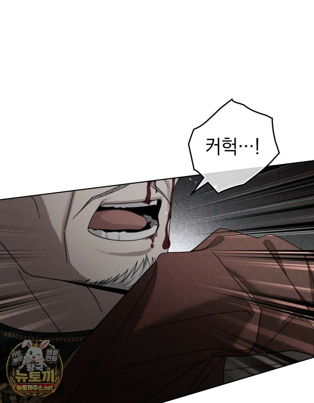 상수리나무 아래 149화 18