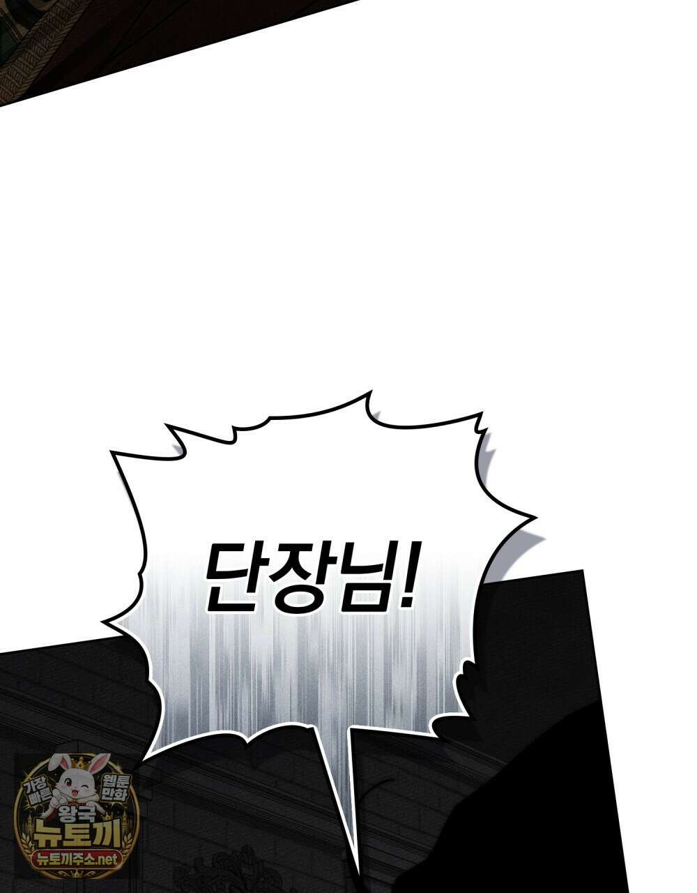 상수리나무 아래 149화 19