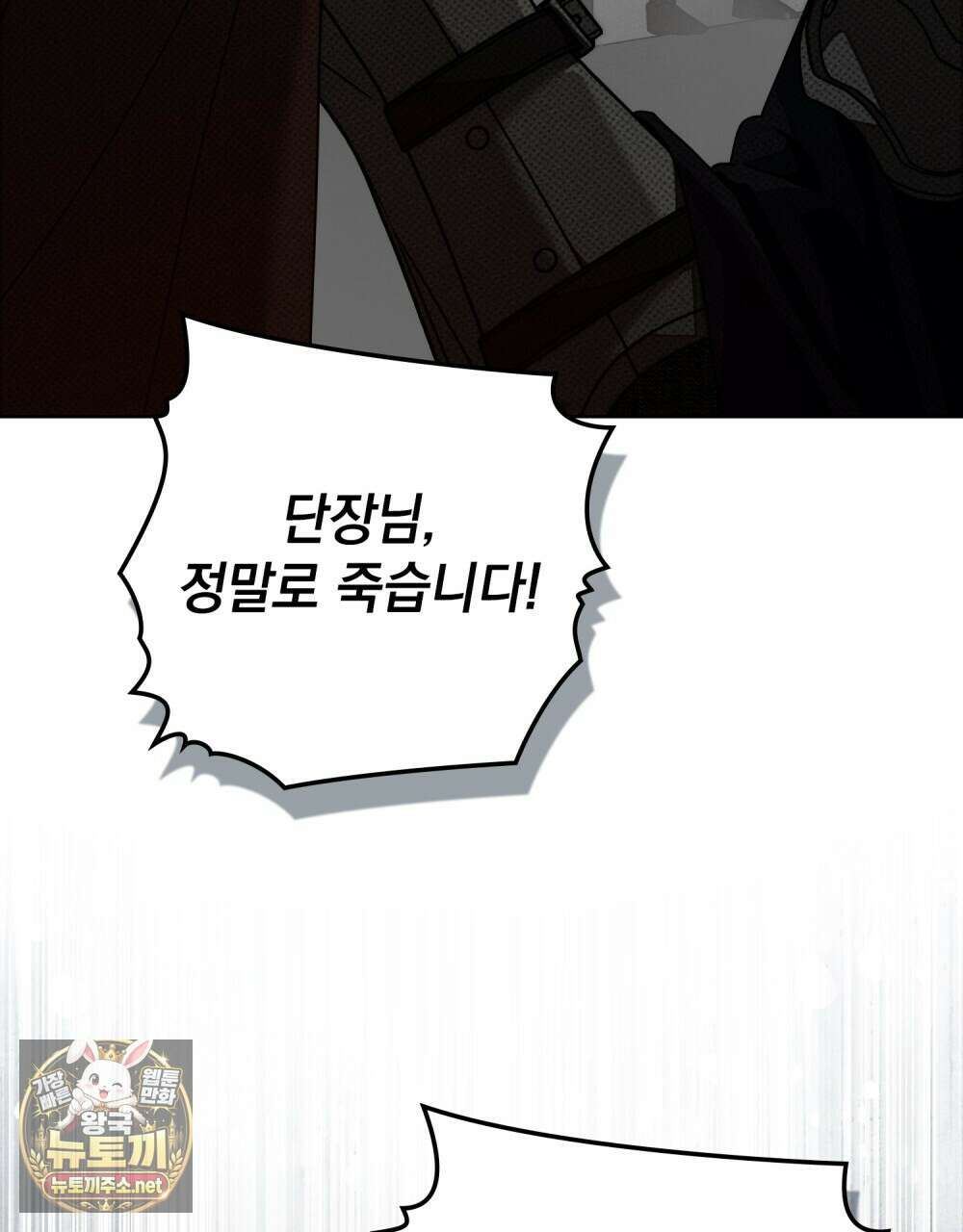 상수리나무 아래 149화 21