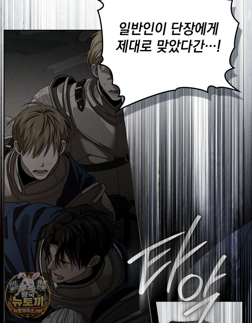 상수리나무 아래 149화 22
