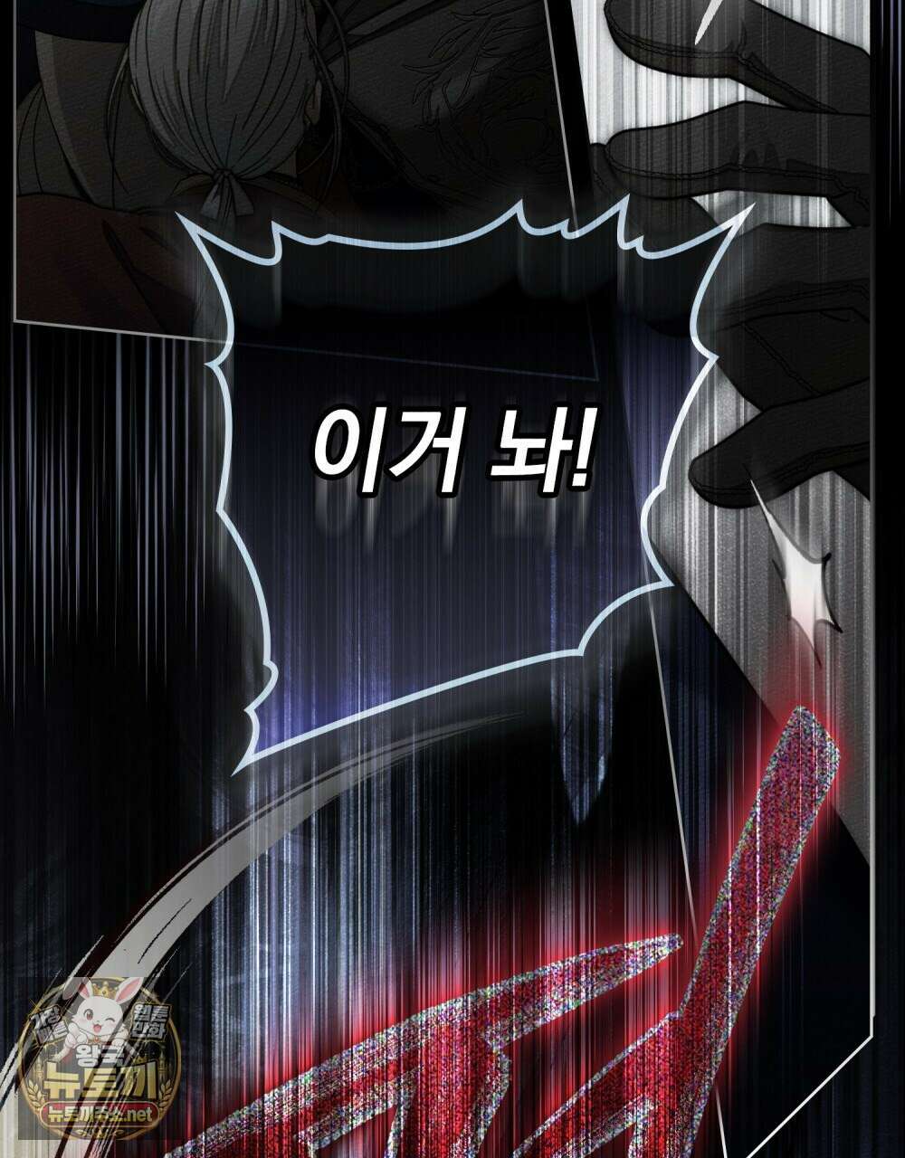 상수리나무 아래 149화 23