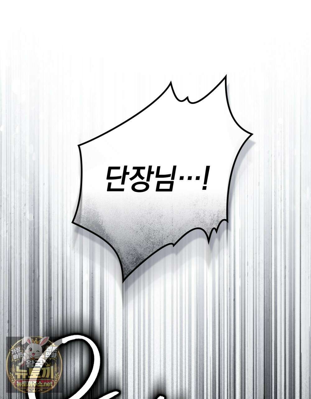 상수리나무 아래 149화 30