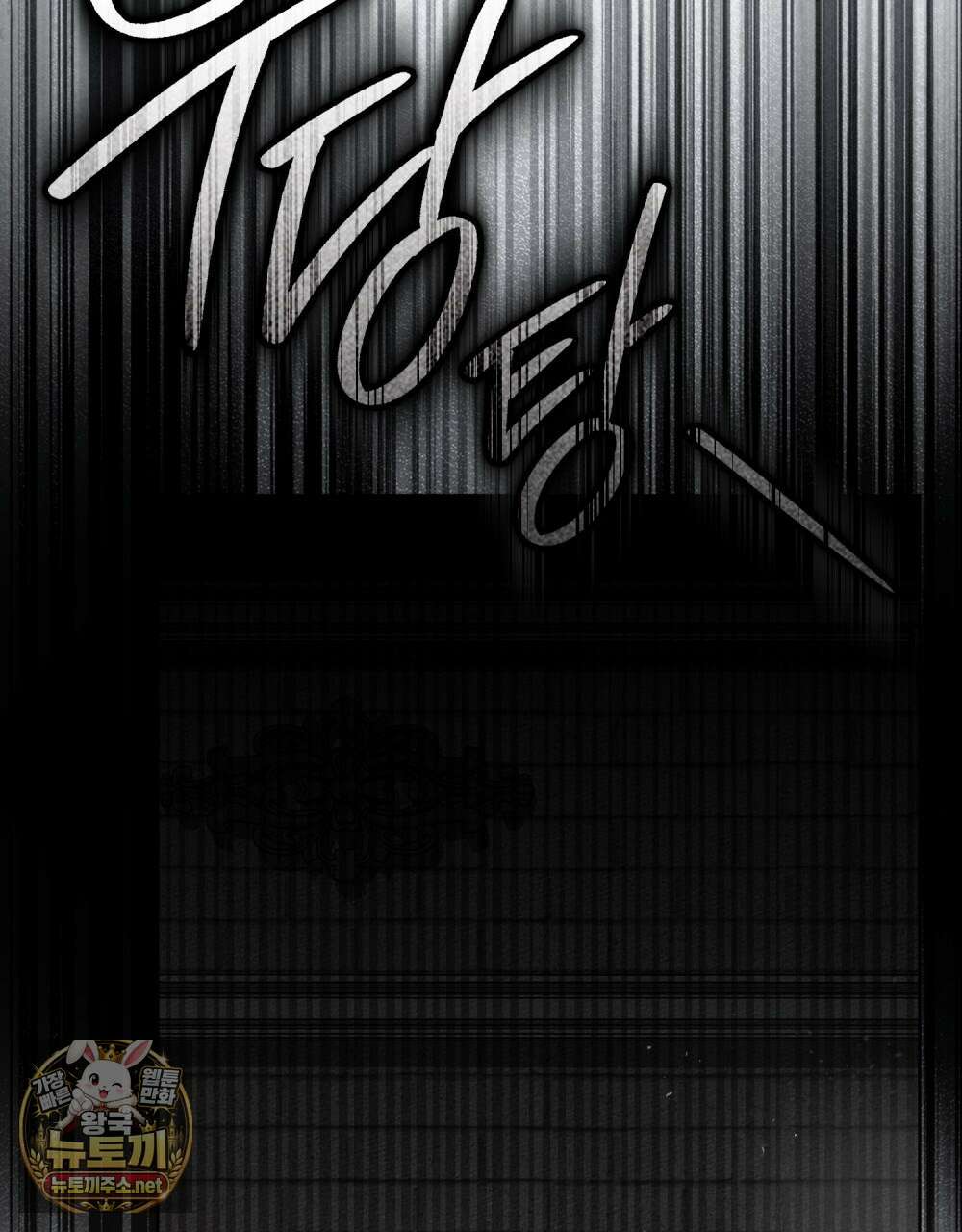 상수리나무 아래 149화 31