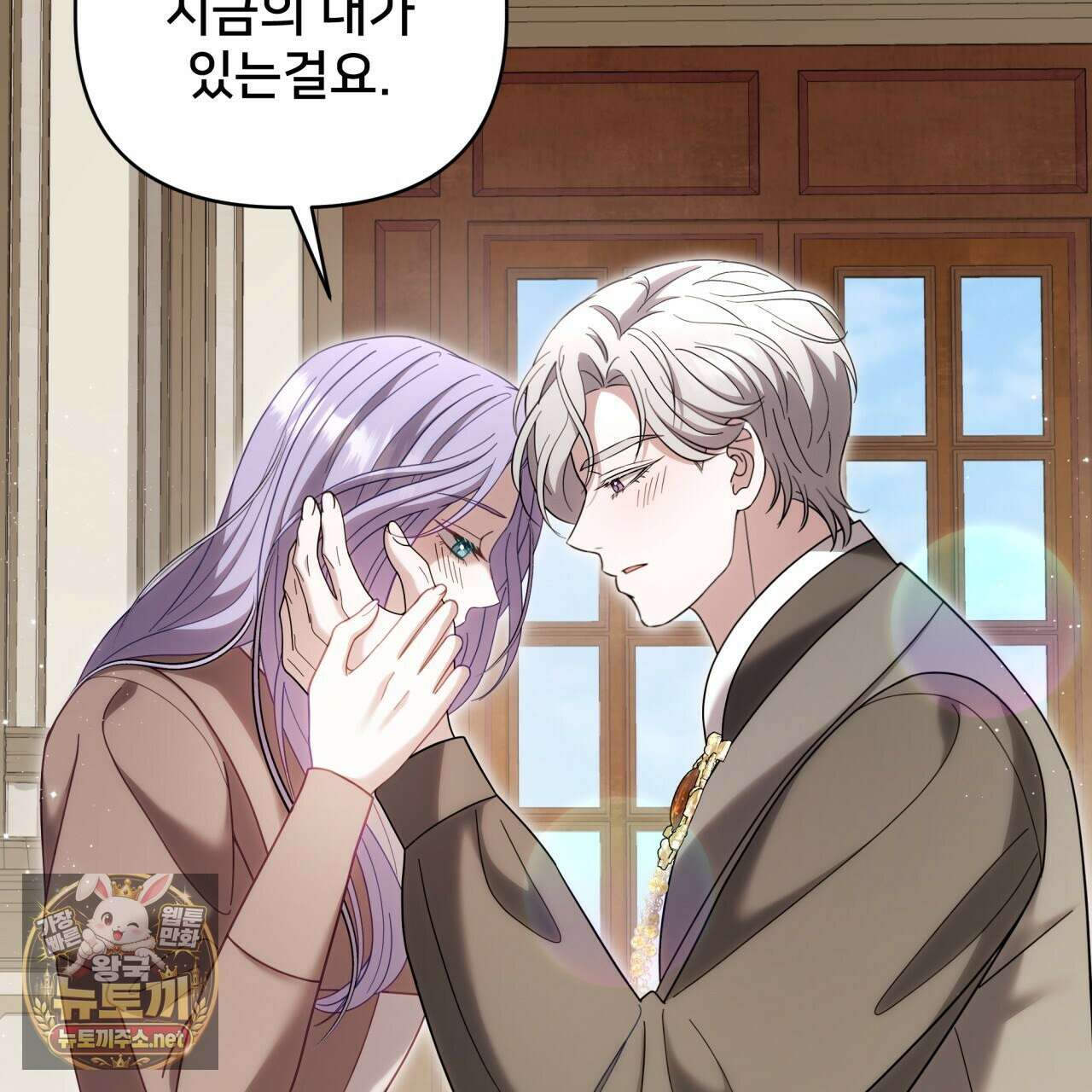 불순한 구원자에게 잡아먹혔다 24화 7