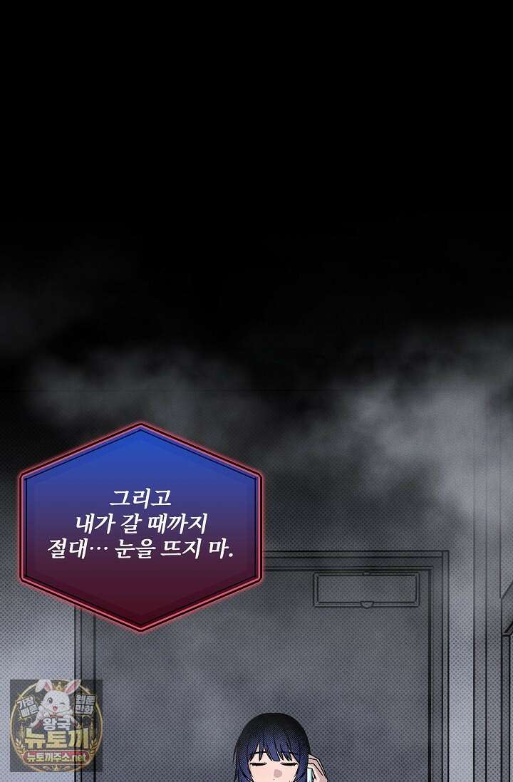 별일 없는 동네 41화 1