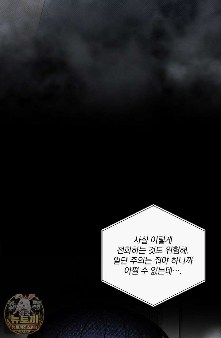 별일 없는 동네 41화 3
