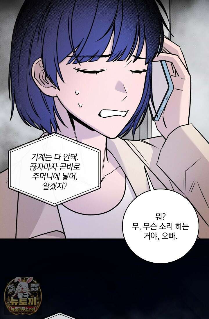 별일 없는 동네 41화 4
