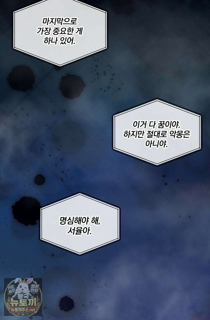 별일 없는 동네 41화 5