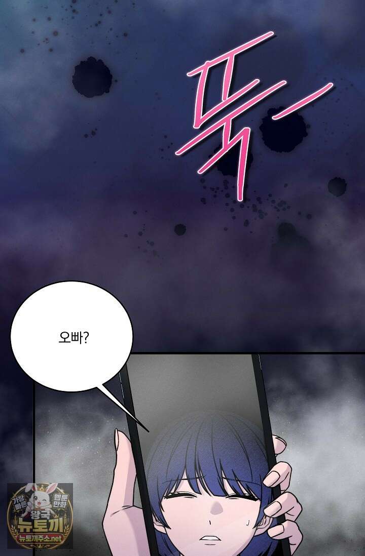 별일 없는 동네 41화 6