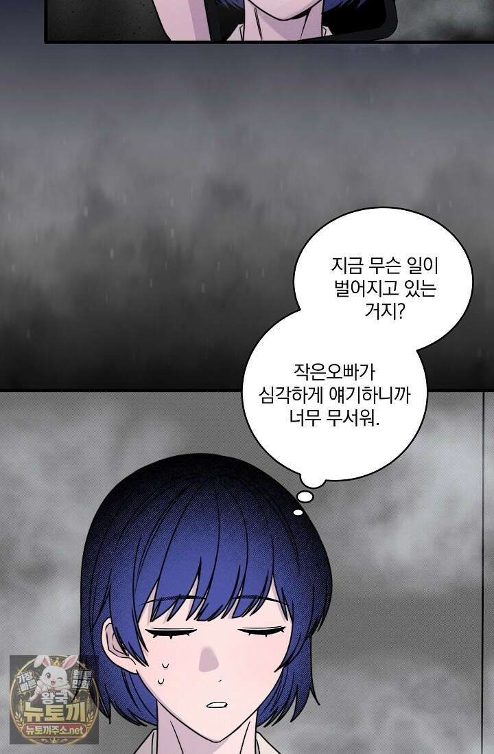 별일 없는 동네 41화 7
