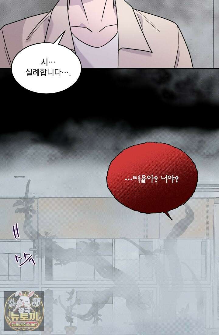 별일 없는 동네 41화 8