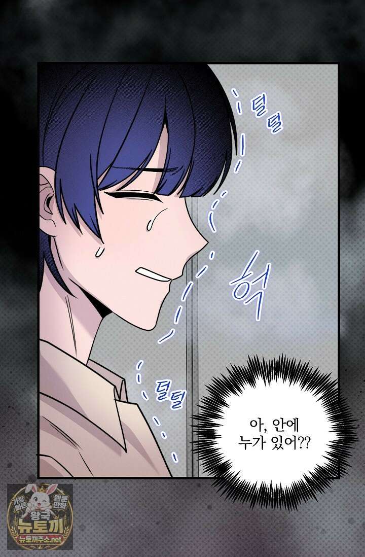 별일 없는 동네 41화 10