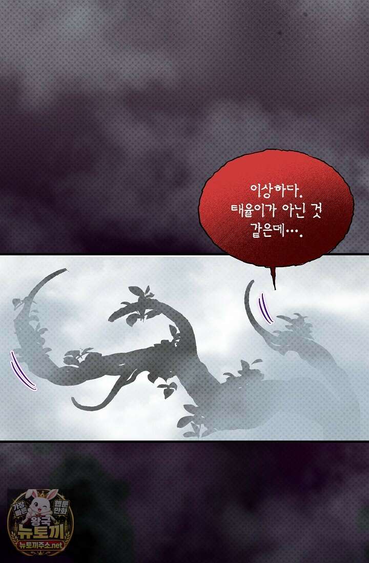 별일 없는 동네 41화 11
