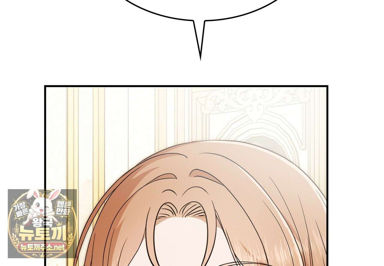 미친개 도련님 만들기 76화 2